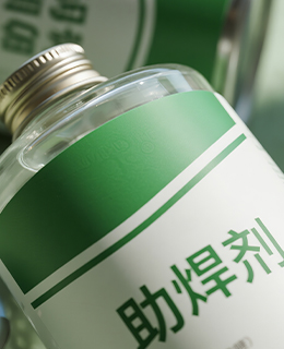 晶圆Bumping/WLCSP助焊剂